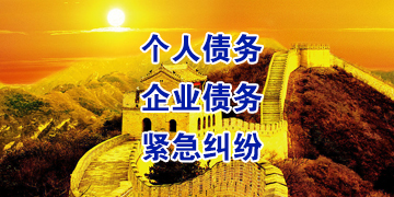 番禺追债公司